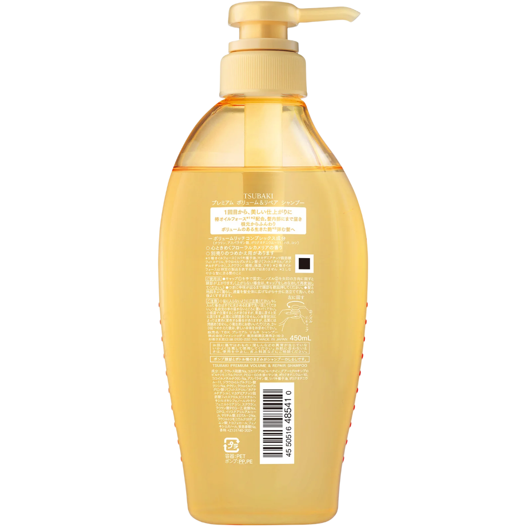 Tsubaki Premium Volume & Repair Shampoo 450ml