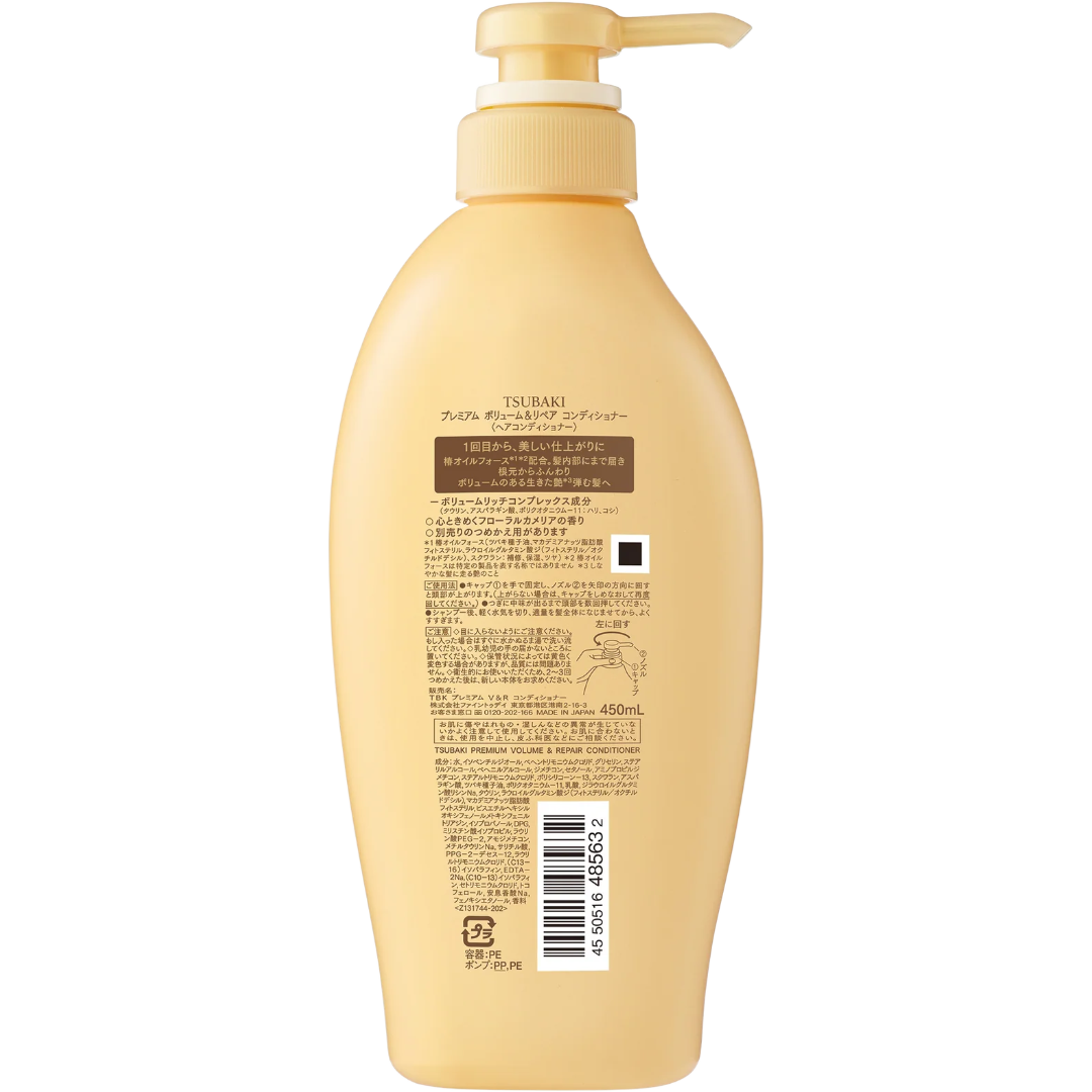 Tsubaki Premium Volume & Repair Conditioner 450ml