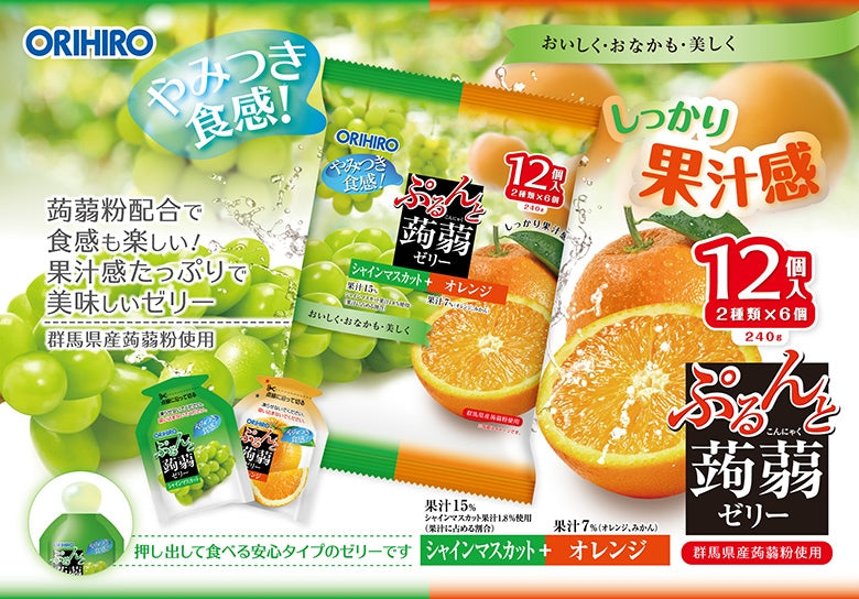 Orihiro Purunto Konjac Jelly Muscat And Orange 12pcs