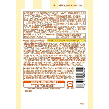 Orihiro Purunto Plus Low Calorie Grapefruit Jelly Drink 130g