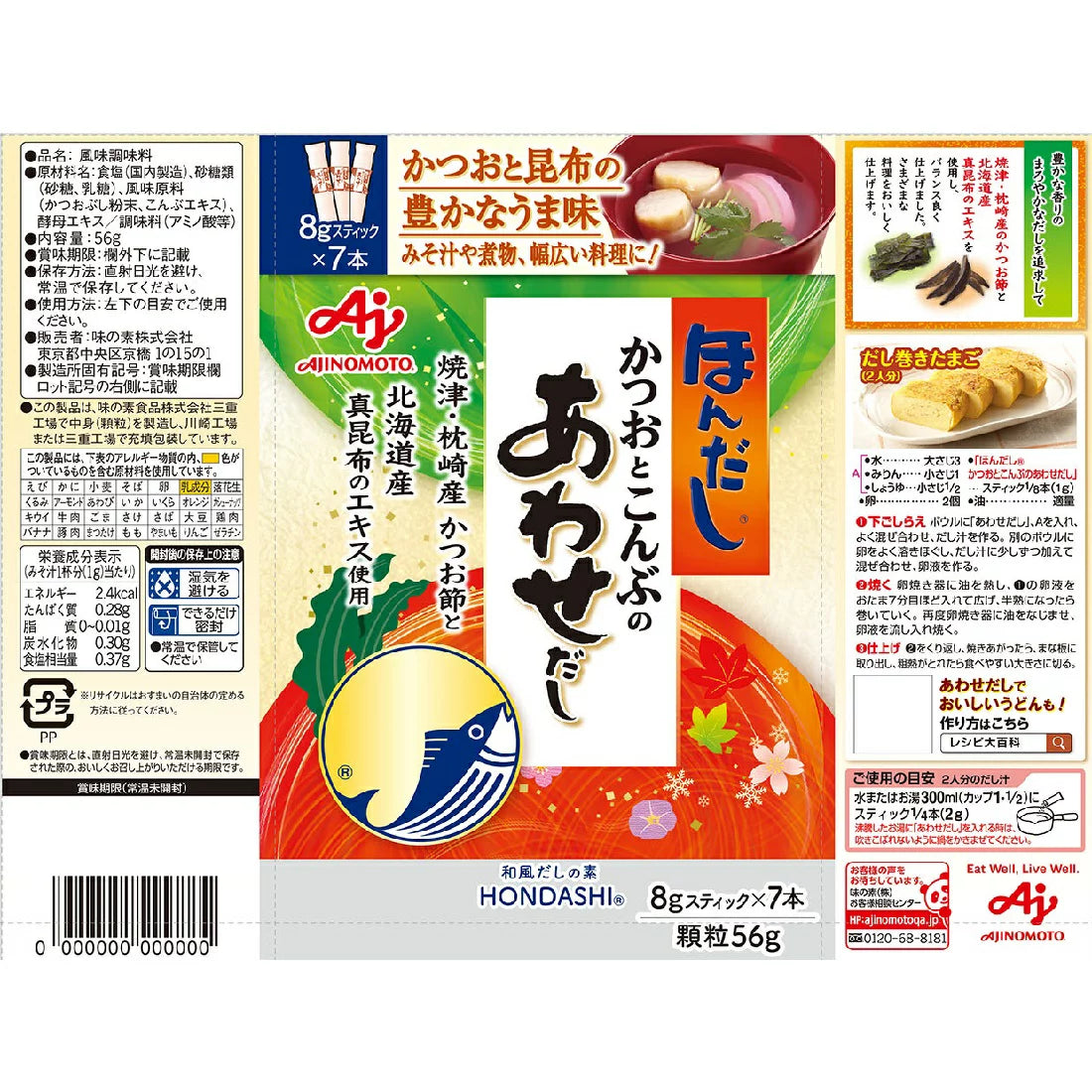 Ajinomoto Hondashi Bonito And Kelp Awase Dashi 56g