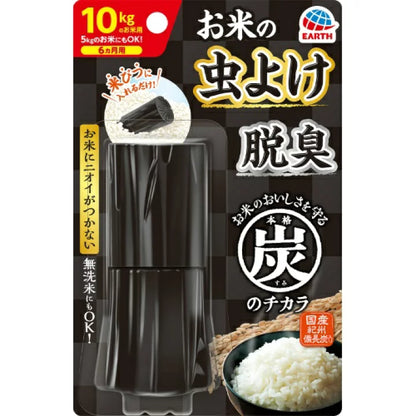 Earth Okome No Mushiyoke Deodorizing Charcoal Rice Preservative