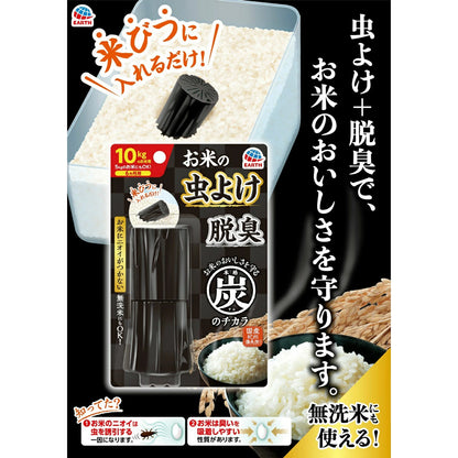 Earth Okome No Mushiyoke Deodorizing Charcoal Rice Preservative