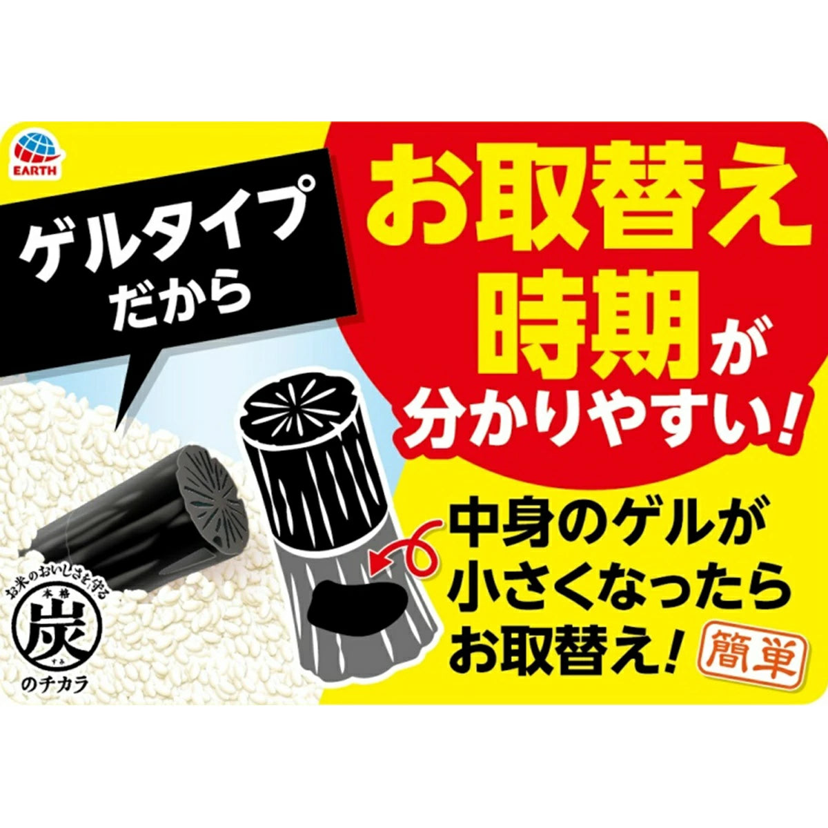 Earth Okome No Mushiyoke Deodorizing Charcoal Rice Preservative