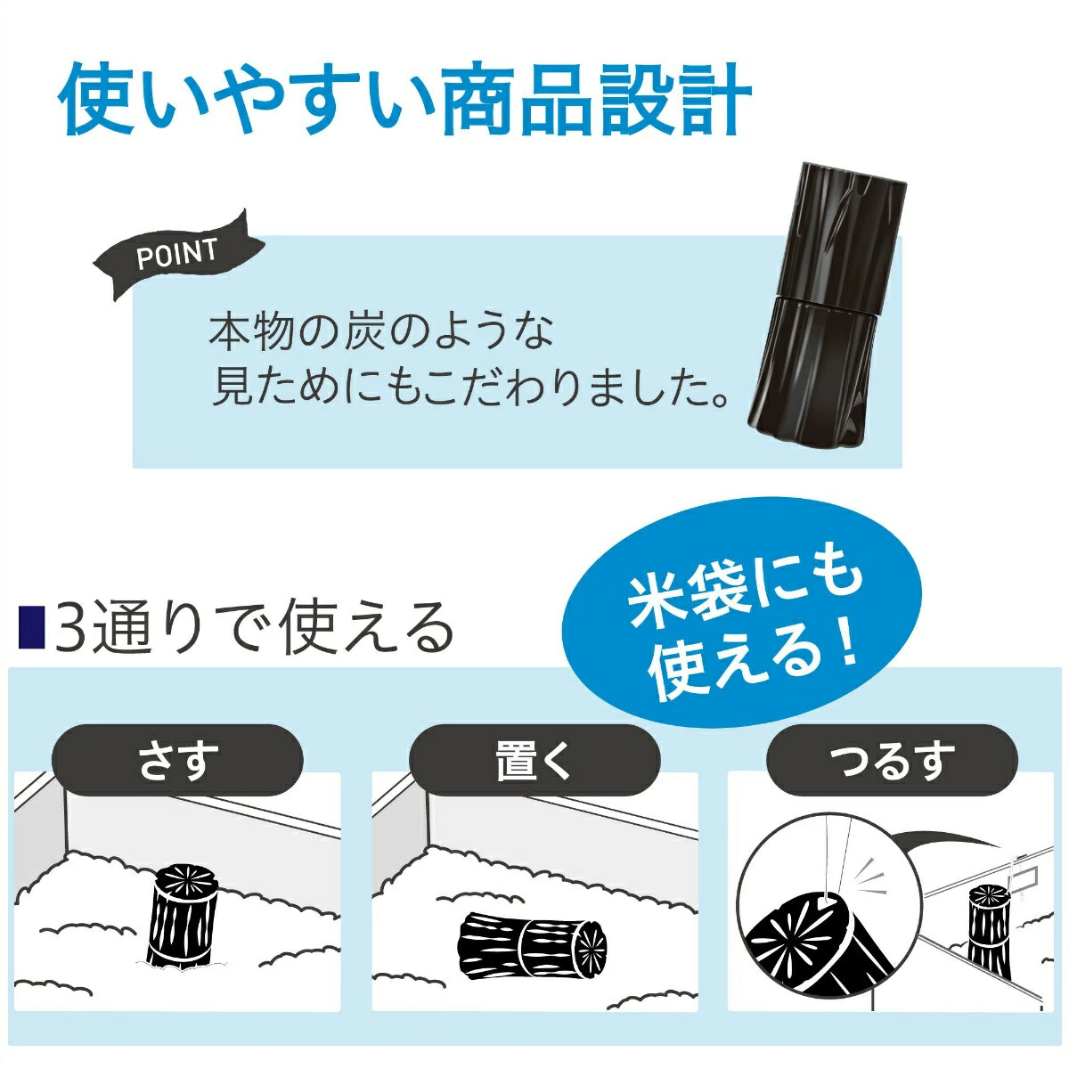 Earth Okome No Mushiyoke Deodorizing Charcoal Rice Preservative