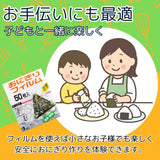 Artnap Japanese Rice Ball Seaweed Wrapper Film 50pcs