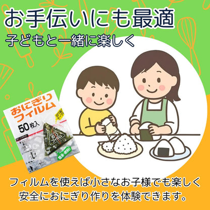 Artnap Japanese Rice Ball Seaweed Wrapper Film 50pcs