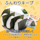Artnap Japanese Rice Ball Seaweed Wrapper Film 50pcs