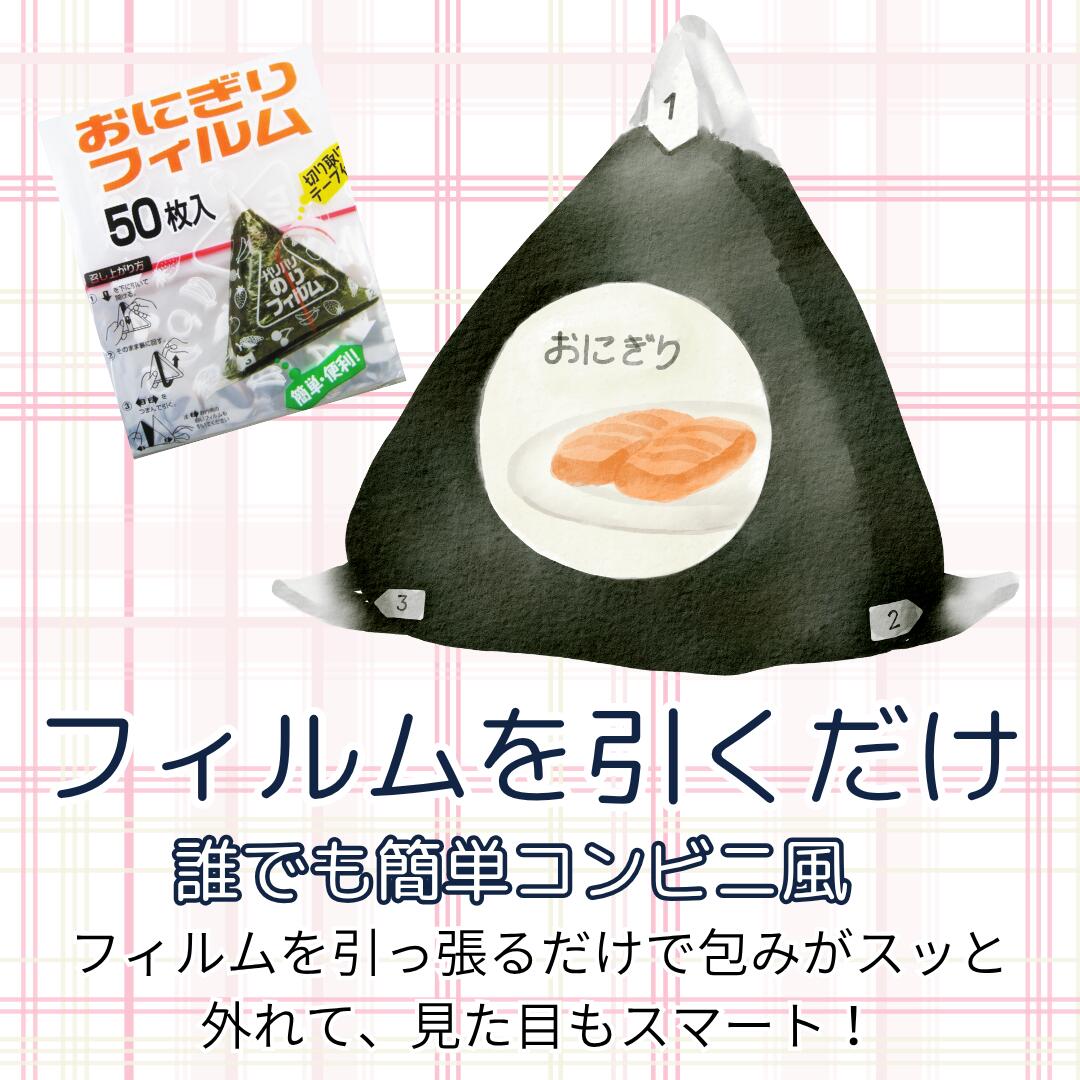 Artnap Japanese Rice Ball Seaweed Wrapper Film 50pcs