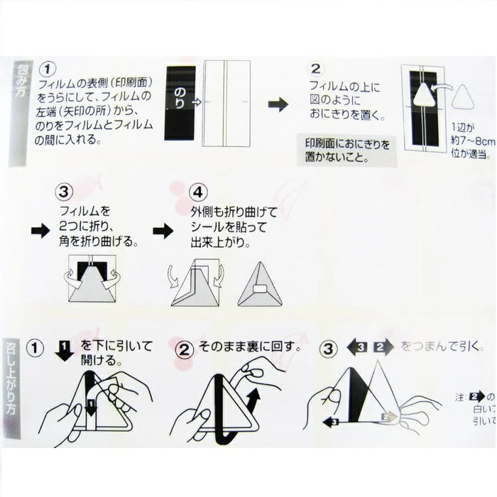 Artnap Japanese Rice Ball Seaweed Wrapper Film 50pcs