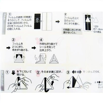 Artnap Japanese Rice Ball Seaweed Wrapper Film 50pcs