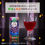 Kagome Vegetable Life 100 Shinshu Kyoho Grape Mixed Vegetable & Fruit Juice 195ml