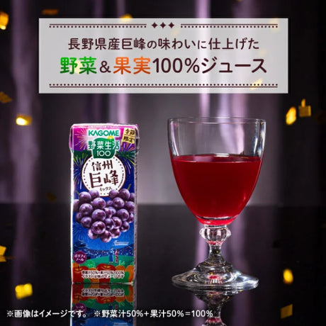 Kagome Vegetable Life 100 Shinshu Kyoho Grape Mixed Vegetable & Fruit Juice 195ml