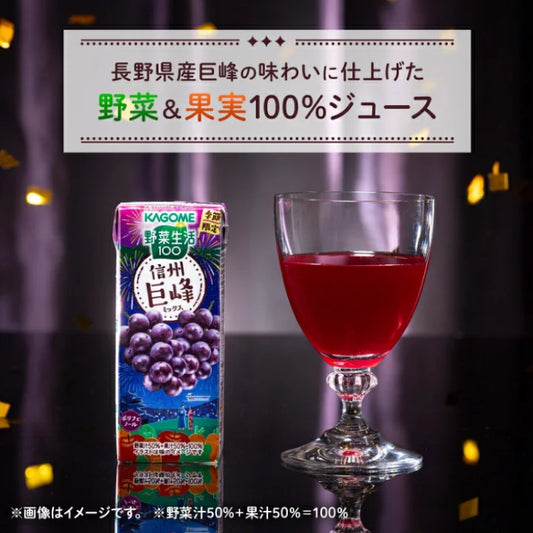 Kagome Vegetable Life 100 Shinshu Kyoho Grape Mixed Vegetable & Fruit Juice 195ml