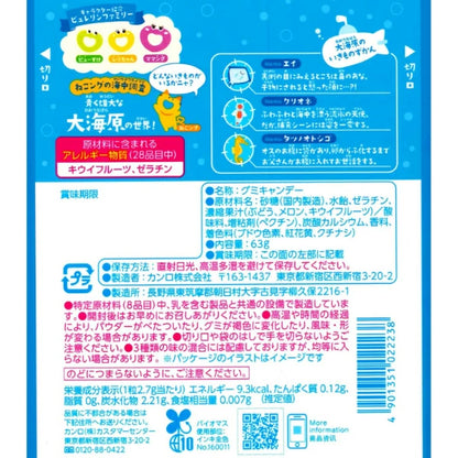 Kanro Pure Ring Soda Gummy Mix 63g