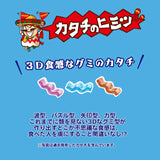Kanro Candemina Super Best Soda-Flavored Hard Gummy 72g