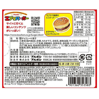 Bourbon Every Burger Chocolate Biscuit Cookies 66g