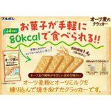 Bourbon Oat Wheat Crackers 32 Pieces