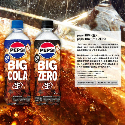 Pepsi Japan Nama Cola Big Zero 600ml