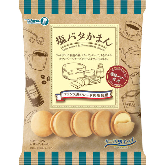 Takara Salt Butter & Camembert Cheese Sandwich Cookies 102g