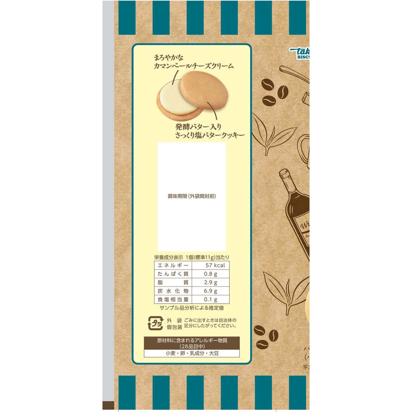 Takara Salt Butter & Camembert Cheese Sandwich Cookies 102g