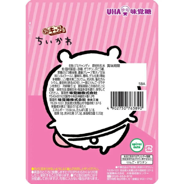 UHA Puni Character Chiikawa 3D Gummy Grape Flavor 51g