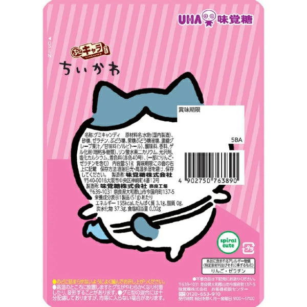 UHA Puni Character Chiikawa 3D Gummy Grape Flavor 51g