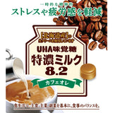 UHA Tokuno Milk 8.2 Cafe Au Lait Milk Candy 93g