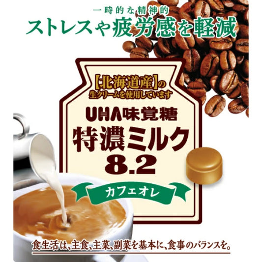 UHA Tokuno Milk 8.2 Cafe Au Lait Milk Candy 93g