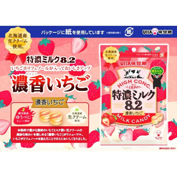UHA Tokuno Milk 8.2 Strawberry Milk Candy 75g