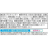 Meiji Soda Up Cola Flavour Gummy Candy 100g