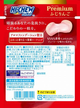 Morinaga Hi-Chew Premium Fuji Apple 32g