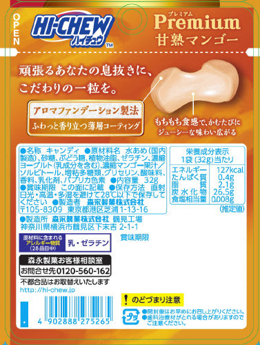 Morinaga Hi-Chew Premium Mango Soft Candy 32g - product image 2
