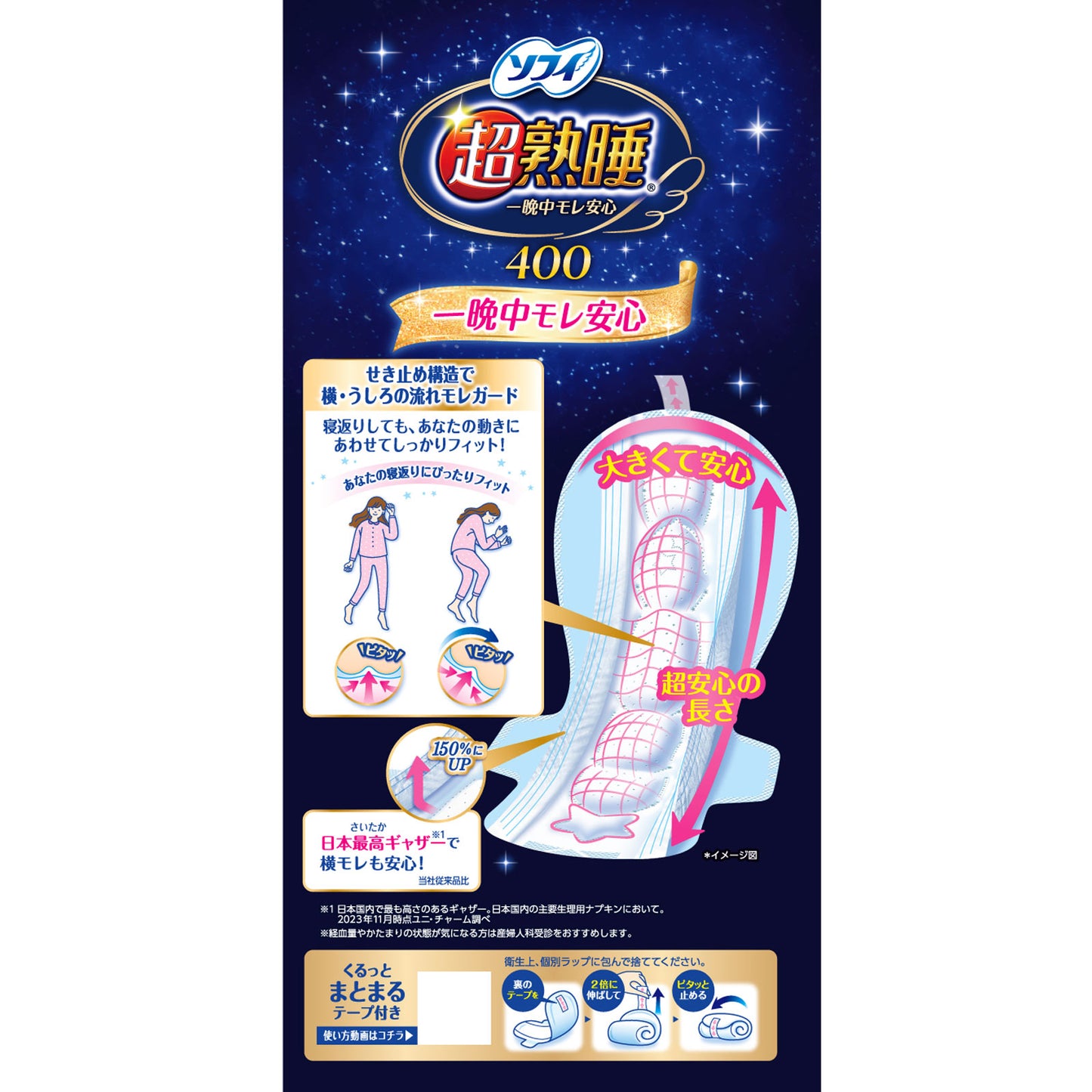 Unicharm Sofy Overnight Extra Pads Long With Wings40cm 10pcs