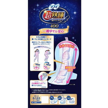 Unicharm Sofy Overnight Extra Pads Long With Wings40cm 10pcs