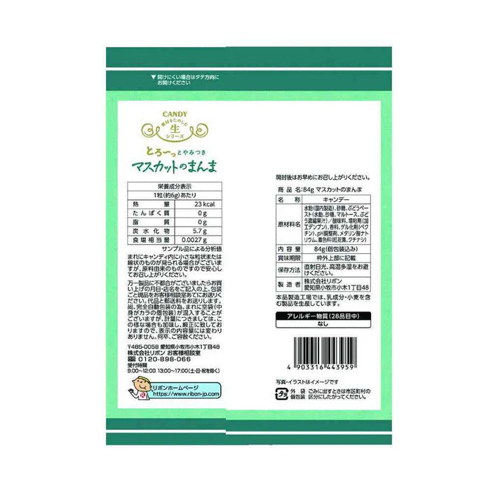 Ribon Nama Muscat Of Alexandria Juice Candy 84g