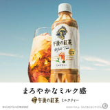 Kirin Afternoon Milk Tea 500ml