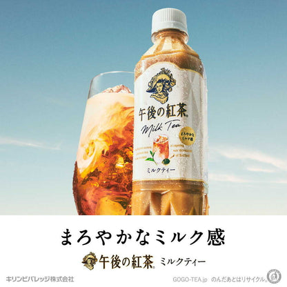 Kirin Afternoon Milk Tea 500ml