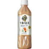 Kirin Afternoon Milk Tea 500ml