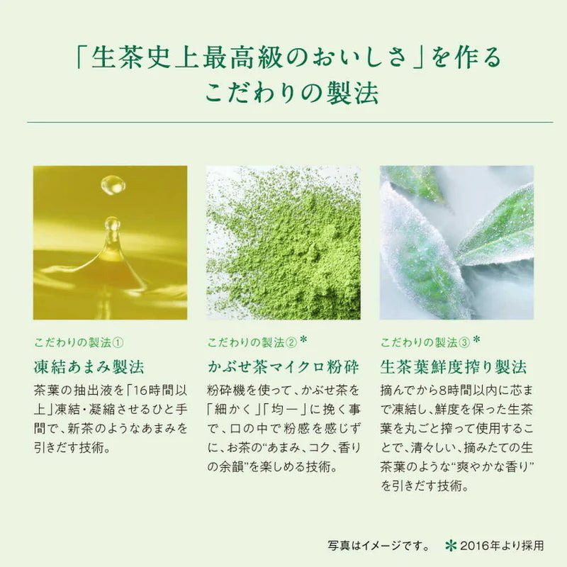 Kirin Namacha Green Tea 525ml
