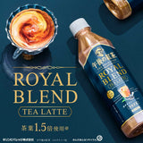 Kirin Afternoon Tea Selection Royal Blend Tea Latte 500ml