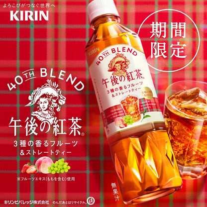 Kirin Afternoon 3 Aromas Fruit Flavoured Straight Tea 500ml