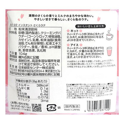 Tea Boutique Sakura Latte Instant Drink Powder 104g