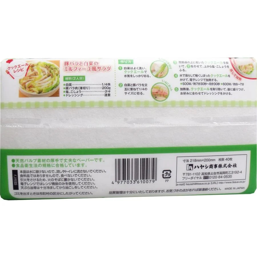 Hayashi Cook Yell Thick Non-Woven Cooking Paper 40 Sheets