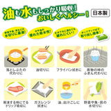 Hayashi Cook Yell Thick Non-Woven Cooking Paper 40 Sheets