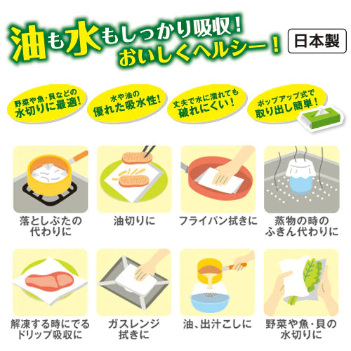 Hayashi Cook Yell Thick Non-Woven Cooking Paper 40 Sheets