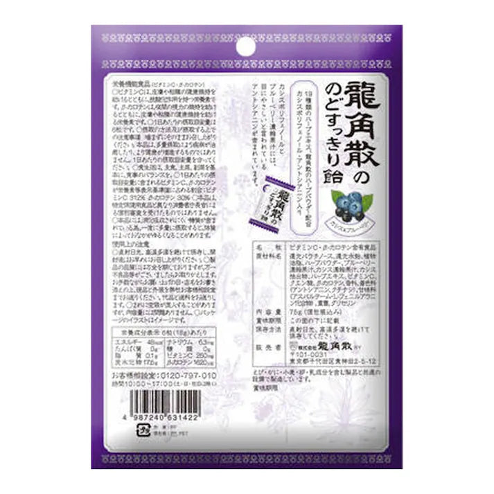 Ryukakusan Refreshing Candy Cassis & Blueberry Flavor 75g