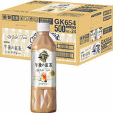 Kirin Afternoon Milk Tea 500ml