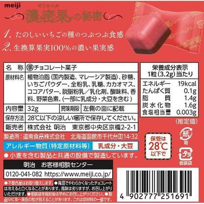 Meiji Nomitsu Ka Tsubutsu Strawberry Layered Chocolate Box 32g