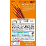 Pocky Biscuit Sticks – Nama Chocolate (Japan Winter Limited Edition)